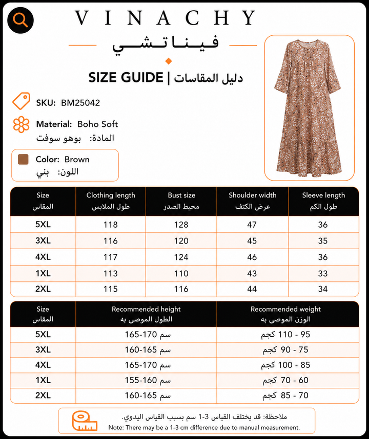 Women’s Plus Size Floral Lounge Dress | فستان بيت صيفي واسع - Brown