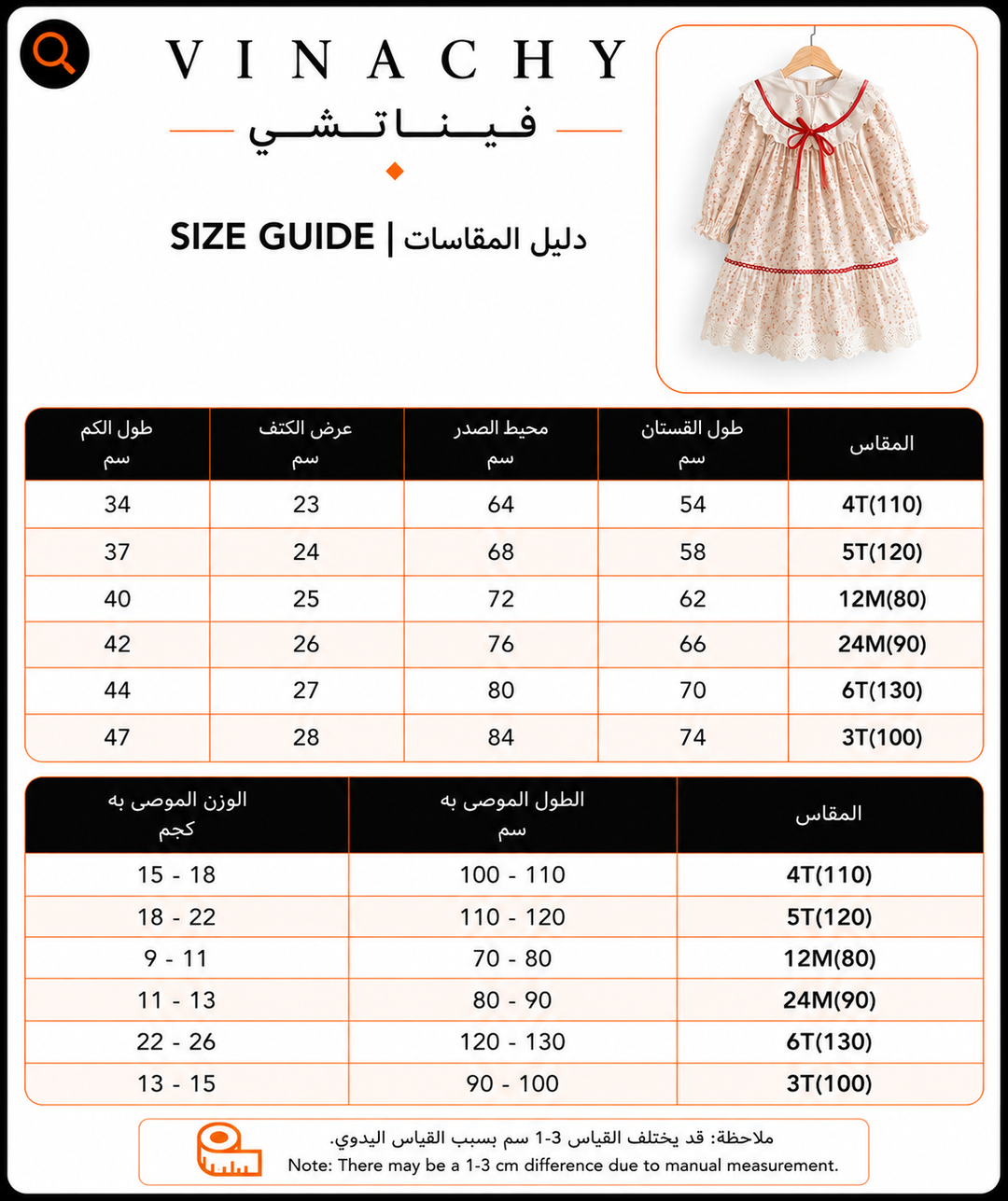 Girls’ Corduroy Princess Dress | فستان بناتي أنيق لعمر 2-6 سنوات - Floral