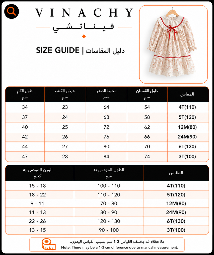 Girls’ Corduroy Princess Dress | فستان بناتي أنيق لعمر 2-6 سنوات - Floral