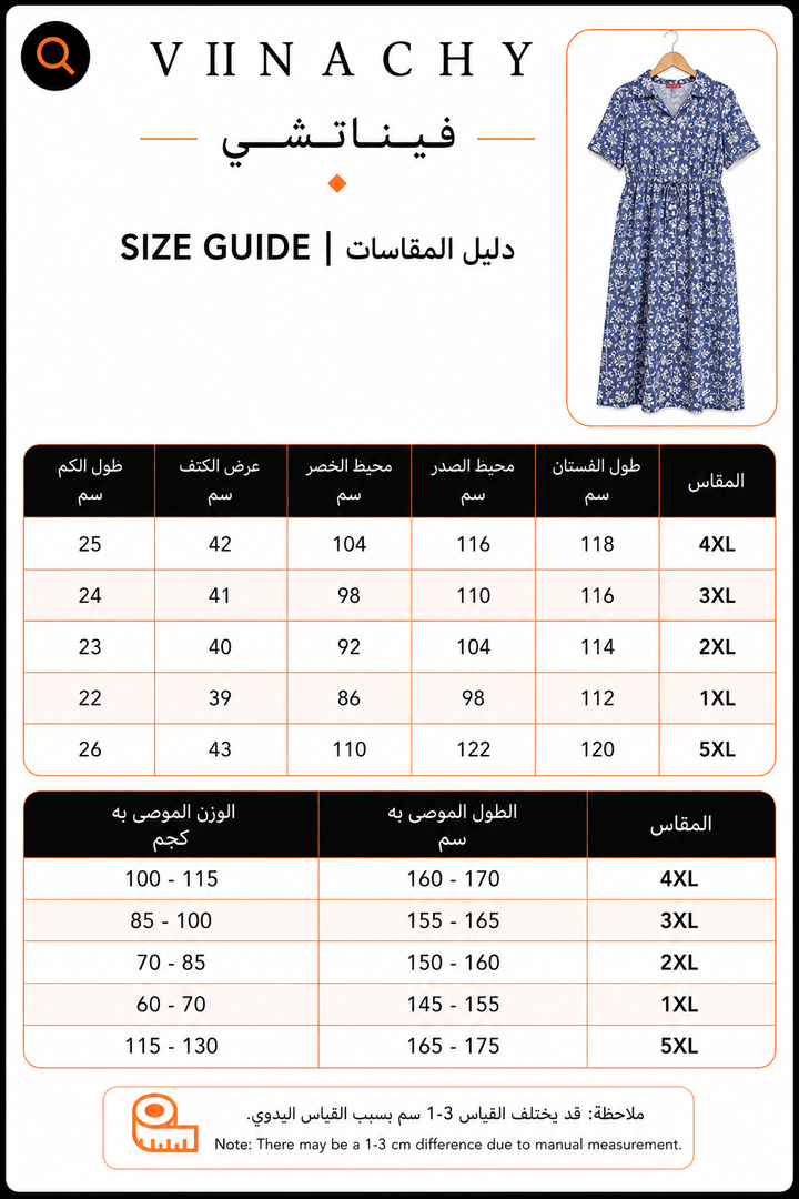Women’s Plus Size Plant Print Lounge Dress | فستان بيت صيفي واسع - Blue