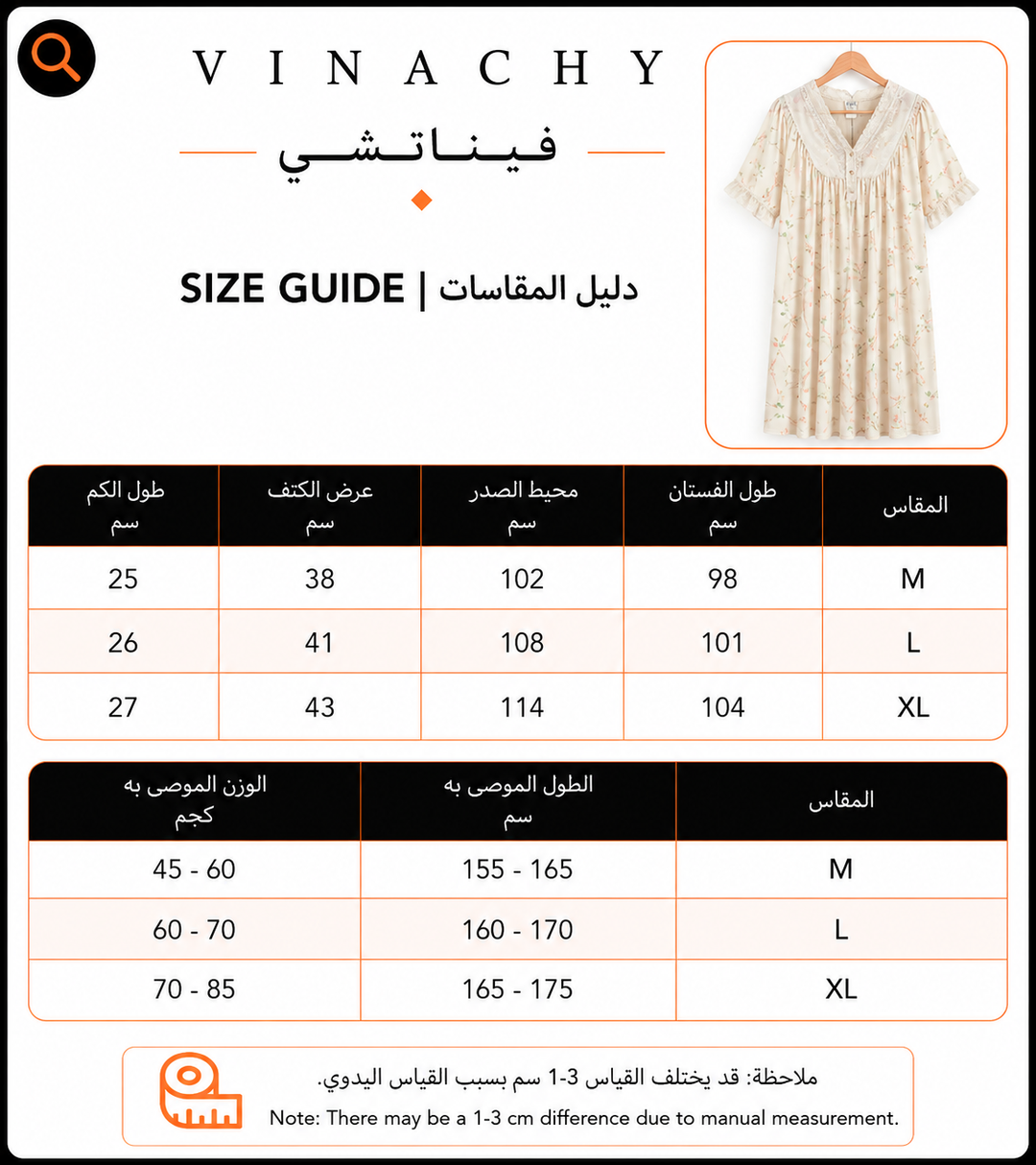 Women’s Cotton Summer Nightgown | جلابية بيت قطنية صيفي - Vine Print