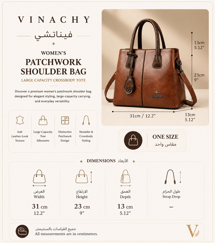 Women’s Patchwork Shoulder Bag | Large Capacity Crossbody Tote