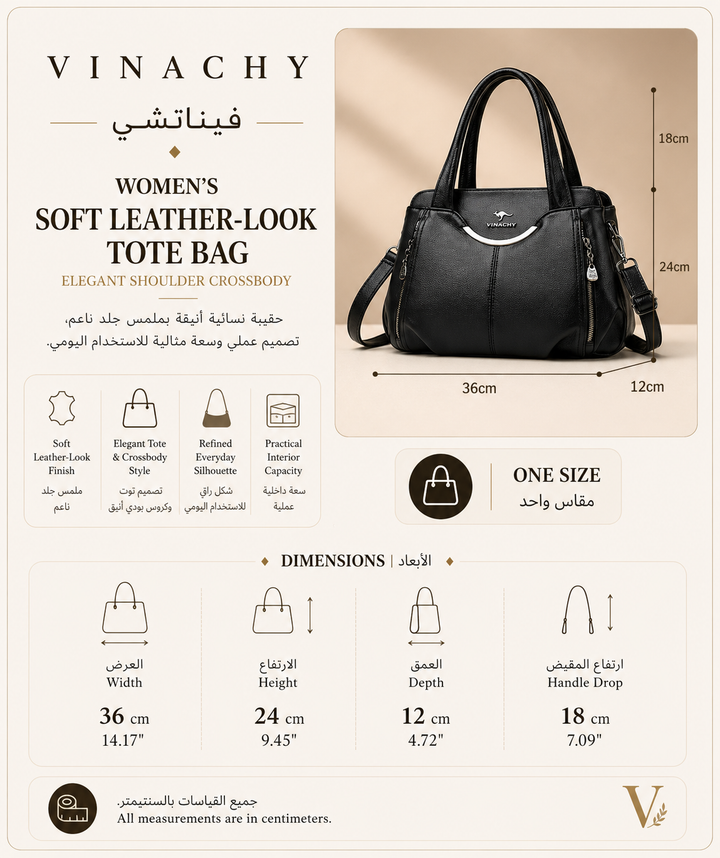 Women’s Soft Leather-Look Tote Bag | Elegant Shoulder Crossbody
