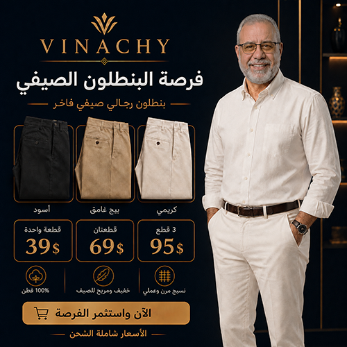 Men’s Sereno Cotton Stretch Trousers | بنطلون سيرينو الرجالي بملمس قطني مرن